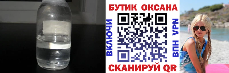Бутират BDO 33%  omg вход  Электрогорск 