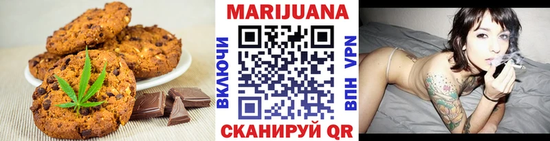 Canna-Cookies конопля Электрогорск