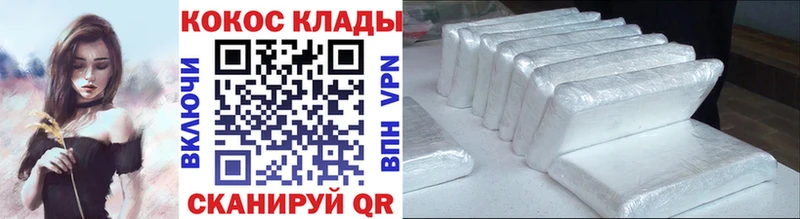 купить наркоту  kraken рабочий сайт  КОКАИН Эквадор  Электрогорск 