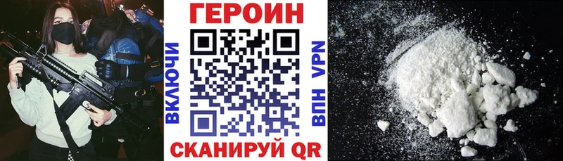 ГЕРОИН гречка Электрогорск
