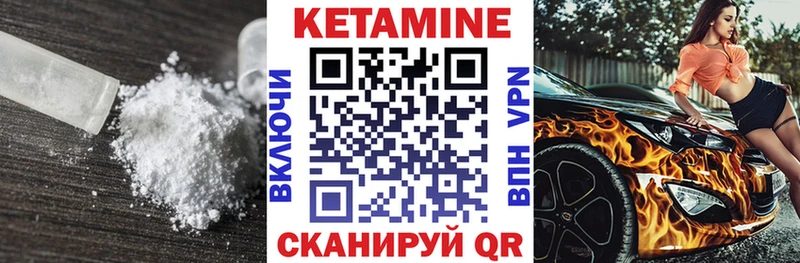 что такое наркотик  Электрогорск  Кетамин VHQ 
