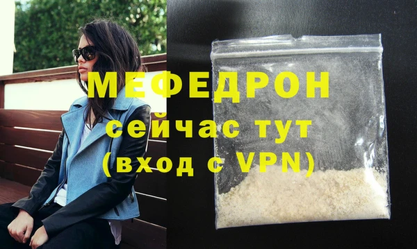 мяу мяу кристалл Абаза