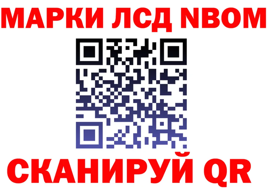 Марки N-bome 1,8мг маркетплейс darknet OMG Электрогорск