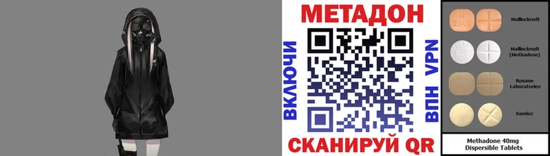 Метадон VHQ  цена наркотик  Электрогорск 